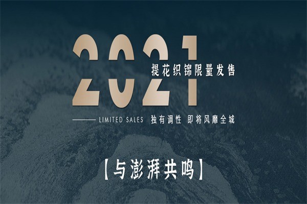 美家美户无缝墙布